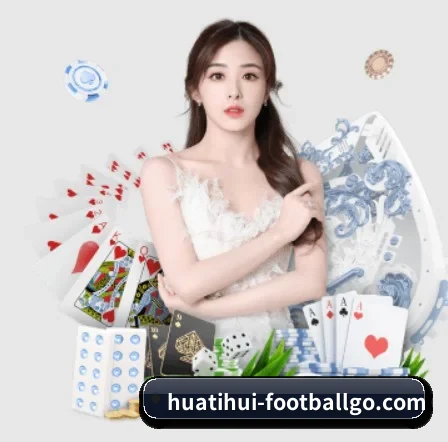 华体会在线娱乐 APP 界面